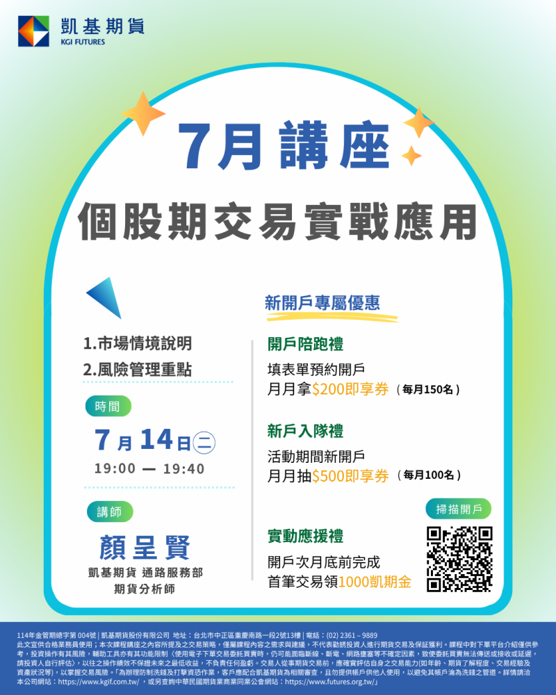 0714(二)客說會