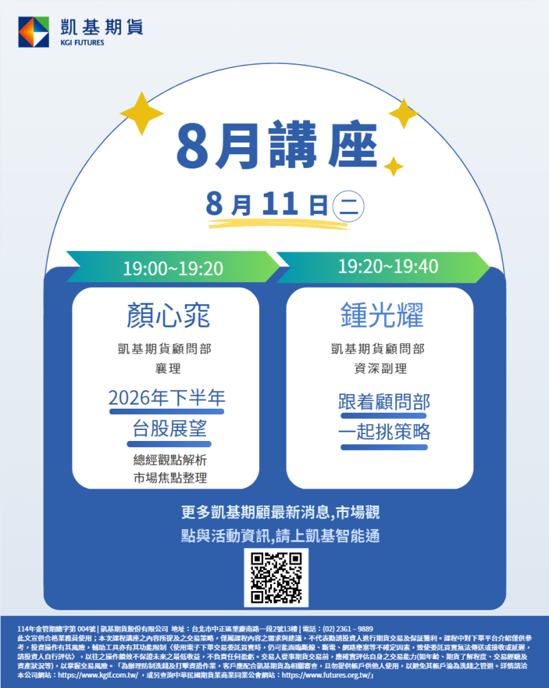 20260811客說會