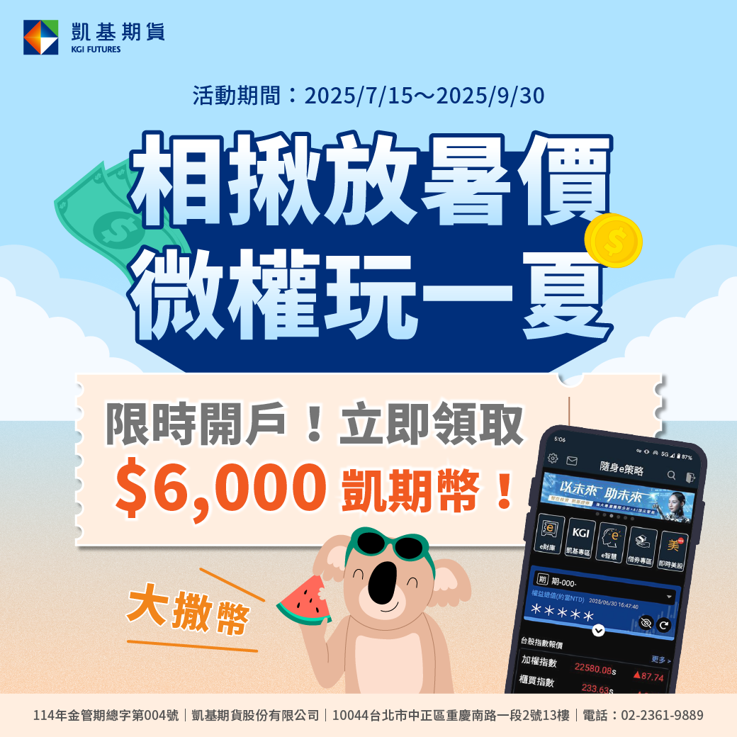 台指選擇權1