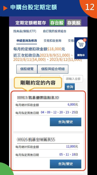步驟⑫查詢修改